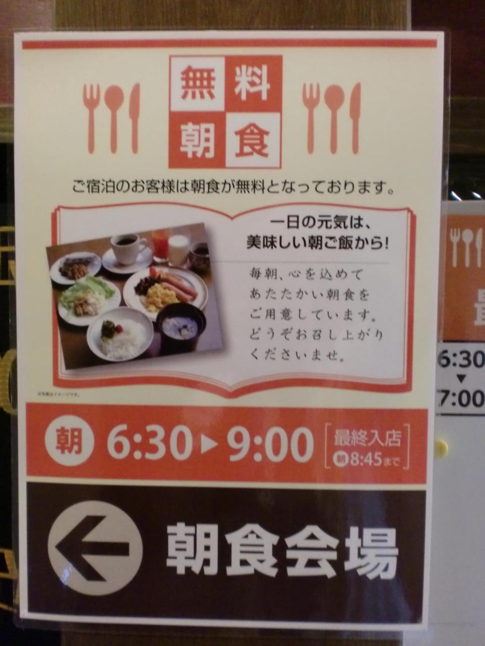 Tsuyama Central Hotel Townhouse Esterno foto